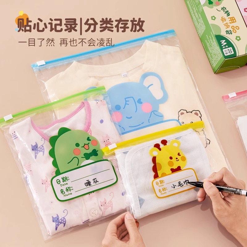 Moisture-Proof and Waterproof Storage Bag, Baby Suitcase, Clothes and Underwear Sealing Bag, Kindergarten Packaging Bag, Sealed and Moisture-Proof