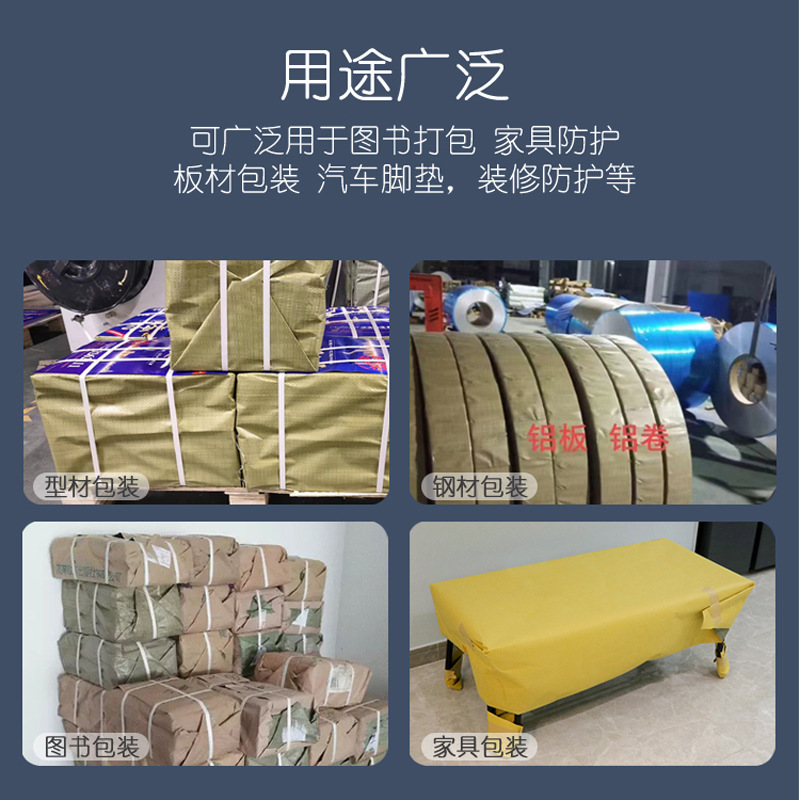 Waterproof moisture-proof packaging paper three-layer paper-plastic composite paper woven cloth composite Kraft paper book packaging profile packaging