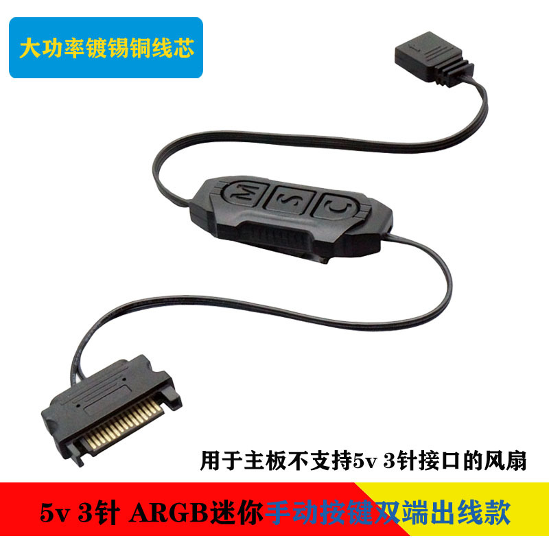 Computer Fan Lighting Adapter Cable Divine Light Synchronization Hub Phantom 5V3 Pin Argb Controller Rgb Hub