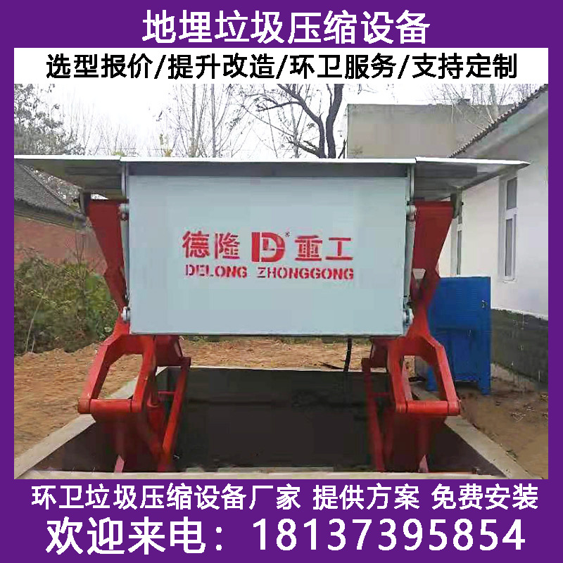 Pit type garbage transfer bin horizontal type garbage station compression equipment lifting type garbage turnover station compressor