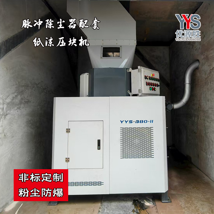 Гидравлическая машина для брикетирования бумажной пены, собирает бумажную пыль и сжимает ее в твердые блоки для уменьшения пыли и облегчения уборки