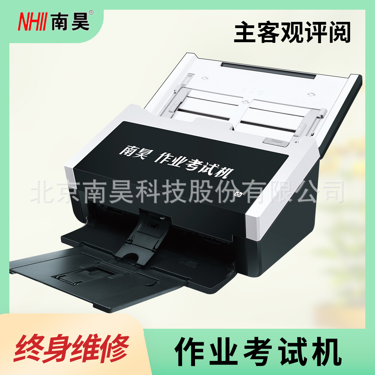 Электронная система оценки Nanhao для сканирования работ с мобильным облачным оцениванием и AI-оценкой английских сочинений