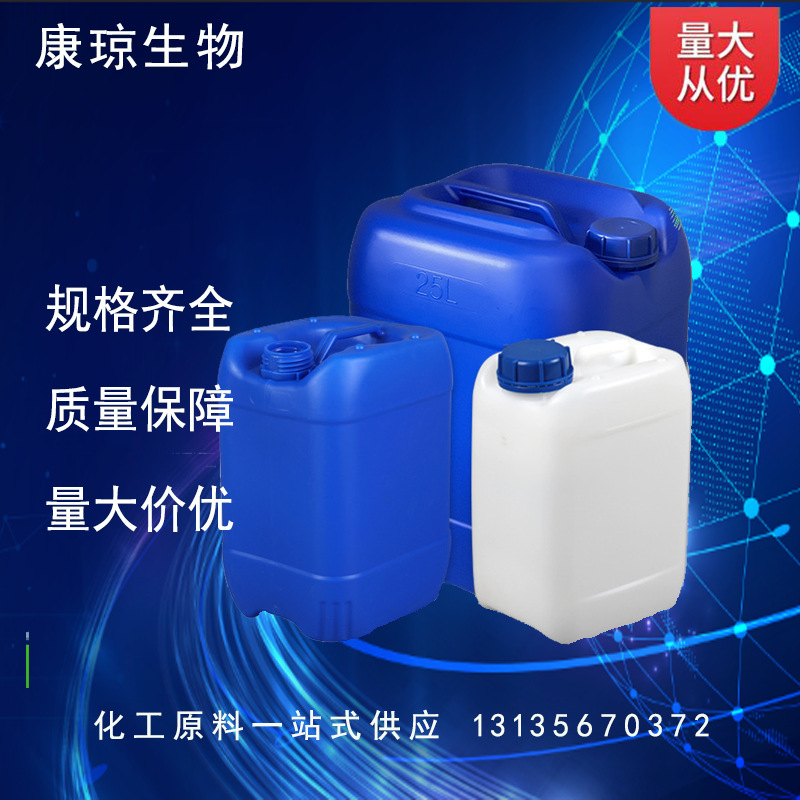 2 - Methyl Butyraldehyde Methyl Ethyl Aldehyde 96-17-3 1kg 25kg