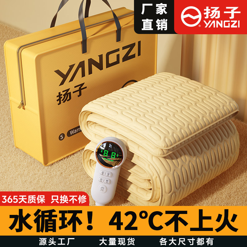 Yangzi Plumbing Electric Blanket Manufacturer Electric Mattress Single and Double Water Circulation Kang 2024 New Water Heating Blanket Dropshipping