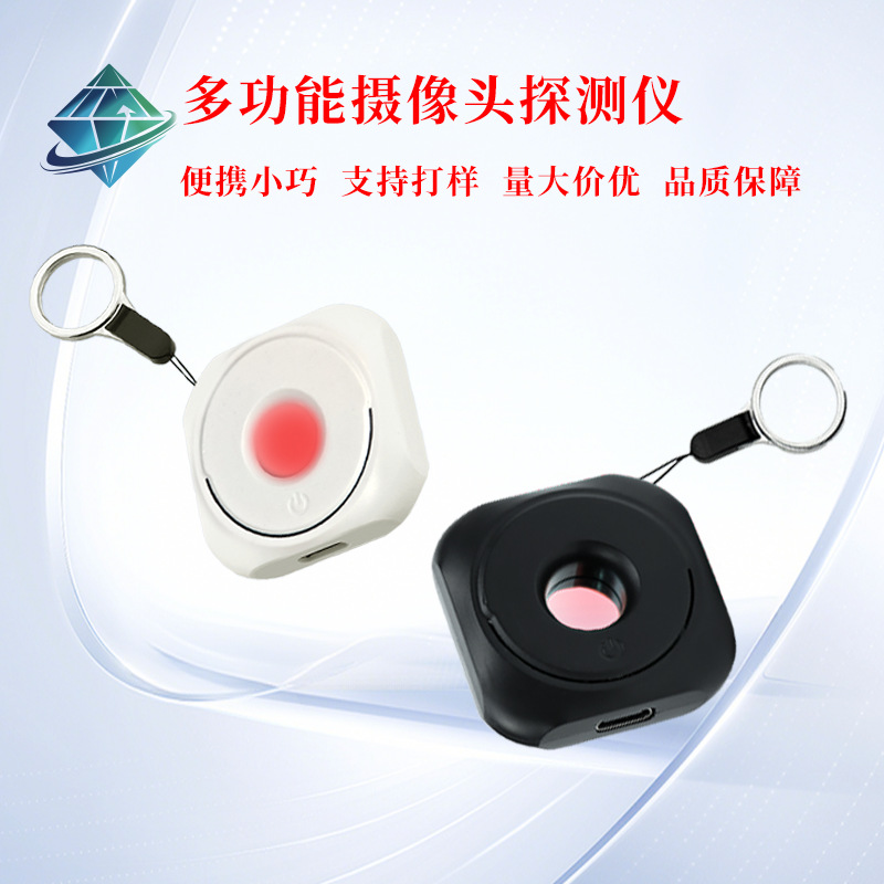 Hotel Anti-Peeping Infrared Detector Anti-Monitoring Detector USB Charging Camera Detector Wholesale