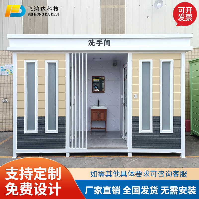 Mobile Toilets, Environmentally Friendly Public Toilets in Scenic Spots, Outdoor Toilets in Parks, Municipal Street Integrated Toilets