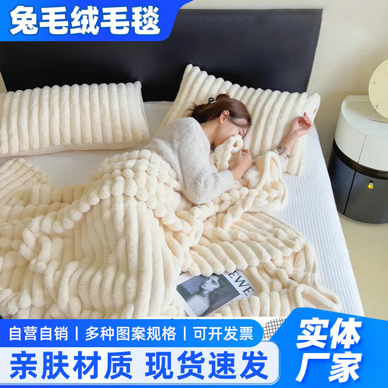 Популярное плюшевое одеяло для кроликов, многофункциональное, с высоким весом, французский велюр, молочный велюр, одеяло для дивана, одеяло для сна