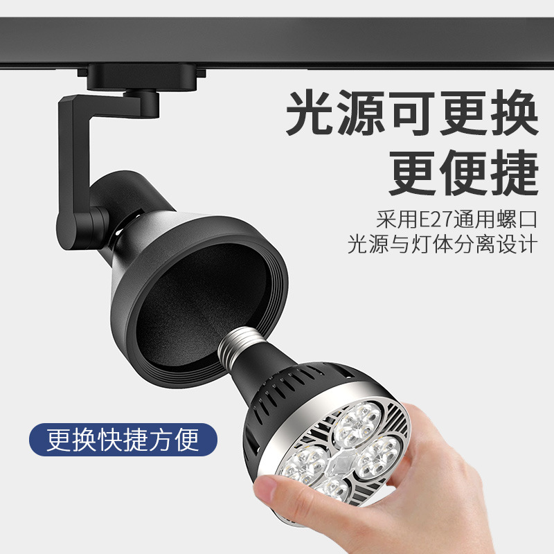 Led Track Spotlight Bulb Par30 Energy-Saving Super Bright Shop Commercial Clothing Store Fresh Food Lamp E27 Screw Light Source