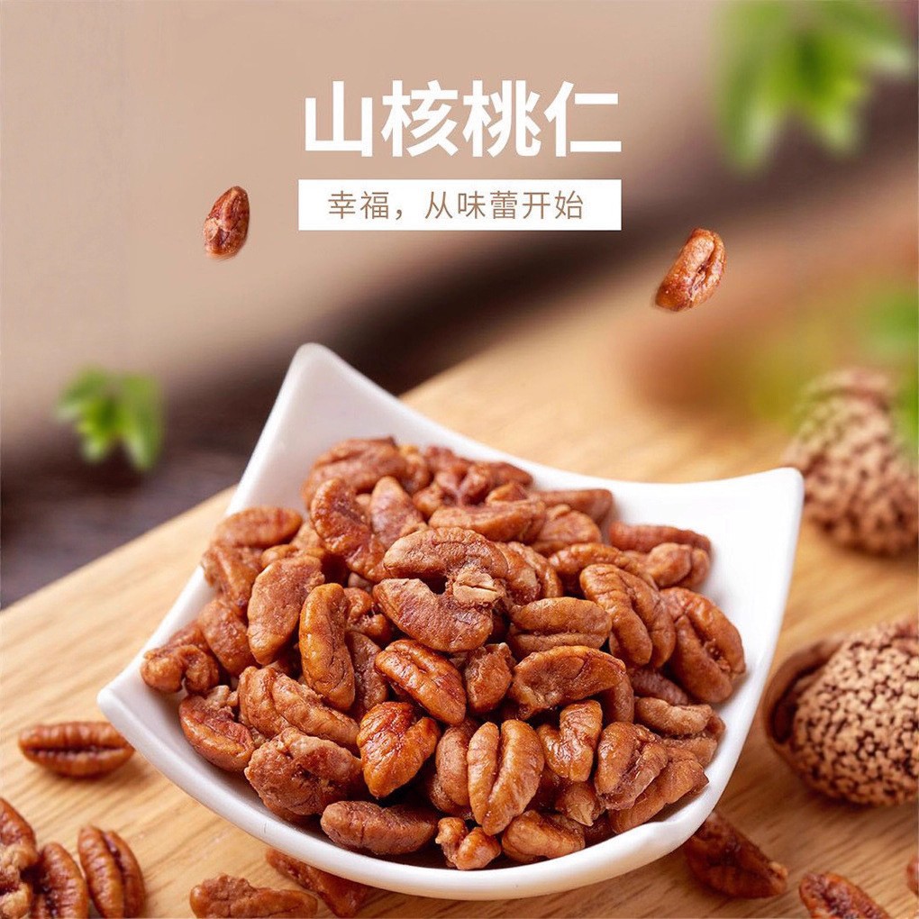 Pecan Kernels Canned New Wild Pecan Kernels for Kidsren and Pregnant Women Crispy Nuts Roasted Seeds and Nuts Snacks