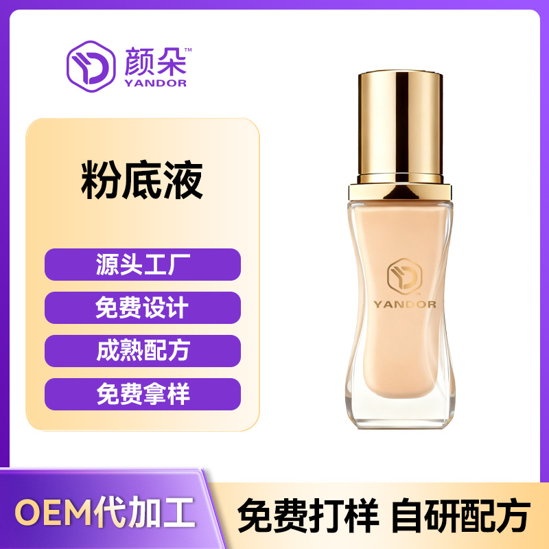 Oem Customized Oem Liquid Foundation, Foundation Cream, Foundation Cream Oem Long-Lasting Makeup Authentic Oem Processing Factory
