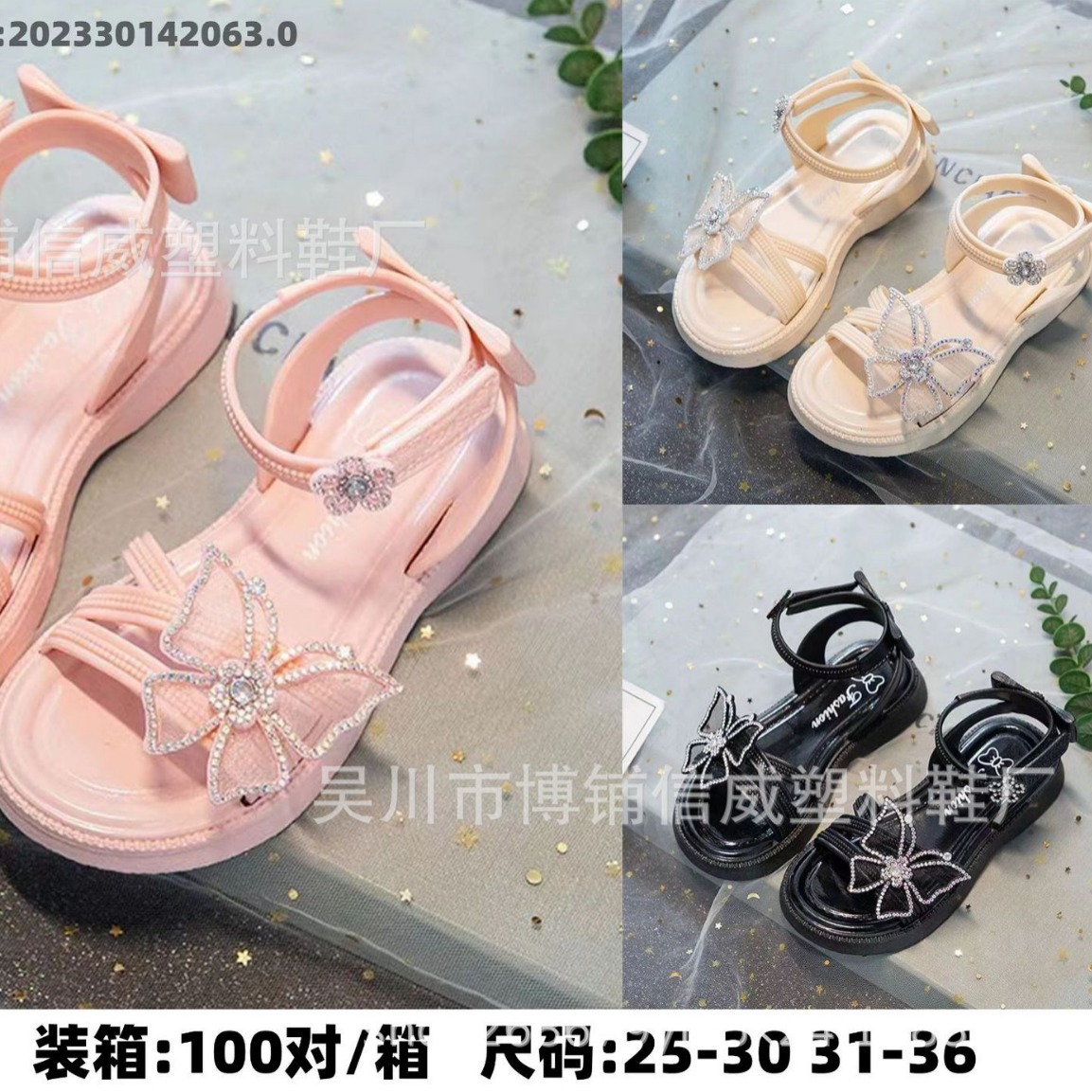 2024 new cross-border e-commerce import and export hot net red female princess children cool PVC children's students children cool