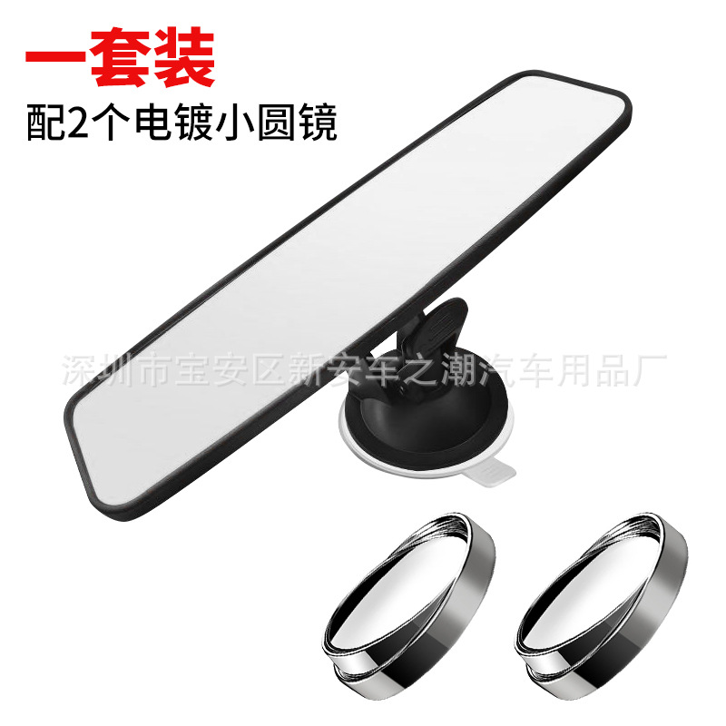 Car rearview mirror car interior observation mirror adjustable suction cup flat mirror coach car interior auxiliary mirror discount