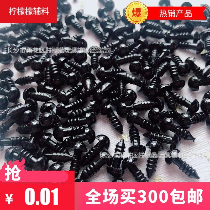 плюшевая кукла медведя с черными глазками из бобов, аксессуары для ткани, хорошая яркость, кросс-бордерный Amazon