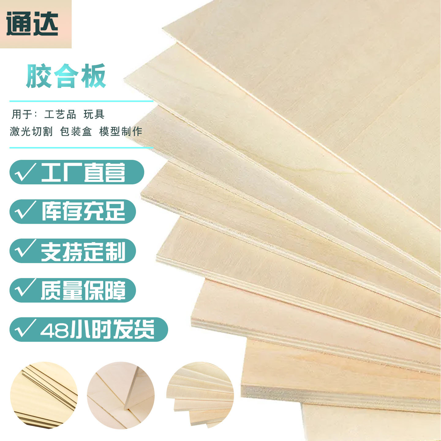 Игрушечная модель фанера березовая и липовая лазерная резка на заказ