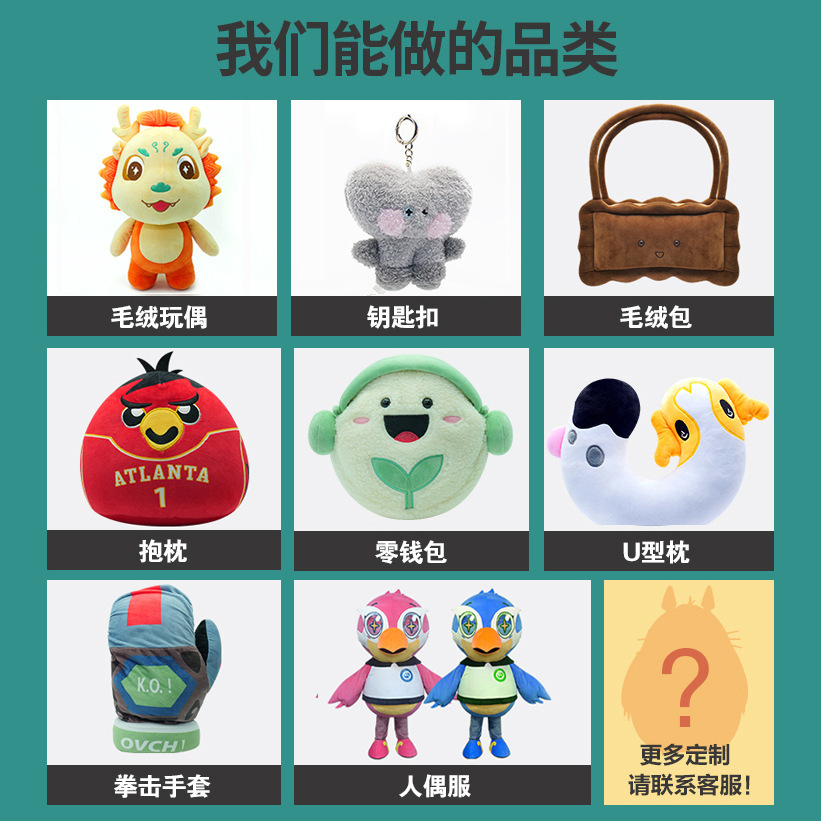 Customized Plush Toys, Corporate Ip Mascot Dolls, Blind Boxes, Logo Printing, Professional Export, Custom-Made Animal Designs