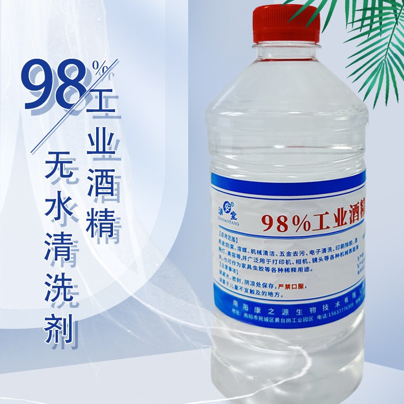 Industrial Medical Alcohol High Concentration 98% Fire Therapy Cupping Hot Pot Burning Alcohol Lamp Equipment Wipe Clean