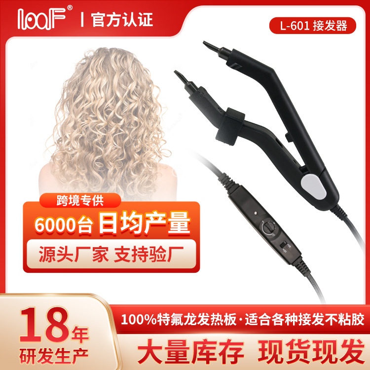 LOOF, мини-аппарат для волос, без следов, кросс-бордерный специальный приемник волос