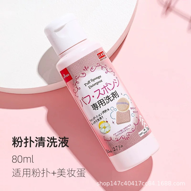 Japan Dachuang Powder Puff Cleaner Makeup Brush Beauty Makeup Egg White Lotion Daiso Powder Puff Cleaner