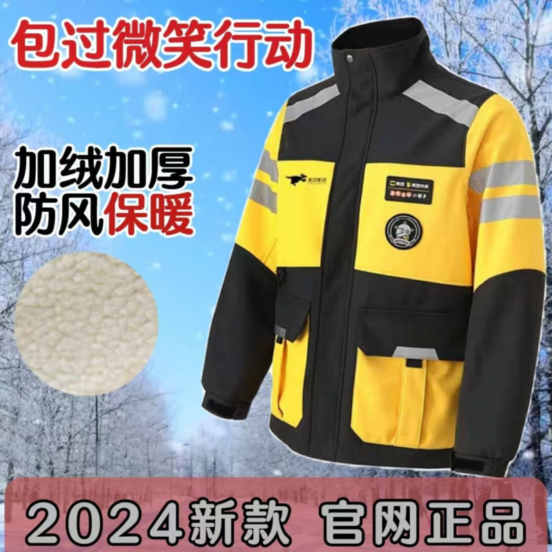 Meituan Workwear Winter Jacket Warm Rider Meituan Jacket Thin Style Meituan Delivery Clothing Equipment New Model