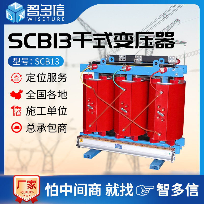 SCB13 dry-type transformer 10kv high-voltage three-phase resin casting copper all-aluminum 500kva power transformer