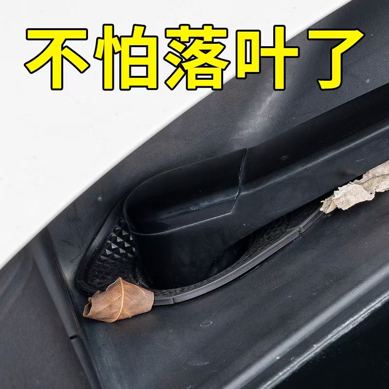 Car wiper hole protective cover protective cover car standard wiper dust-proof hole plug leaf-proof silicone pad dust-proof