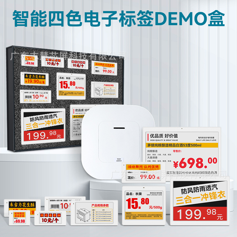 Smart WiFi electronic price tag hospital bedside card school doorplate super chain ink screen price tag