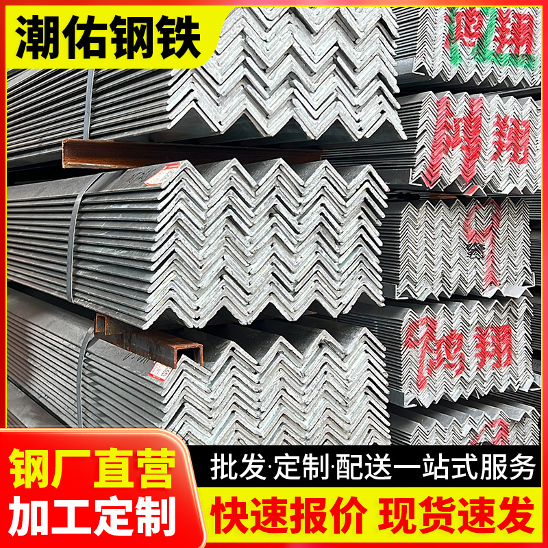 Manufacturer Wholesale Q235B Galvanized Angle Steel 40*40*4 Hot-Rolled Equal Angle Steel 5× 50k Can Punch Triangle Iron