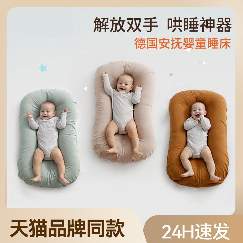 Удобная бионная кроватка для новорожденных, комфортная для успокоения и сна