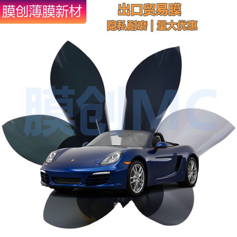 Dyeing Car Window Film Solar Film Foreign Trade Wholesale Cross-Border E-Commerce Special Factory Wholesale Direct Sales