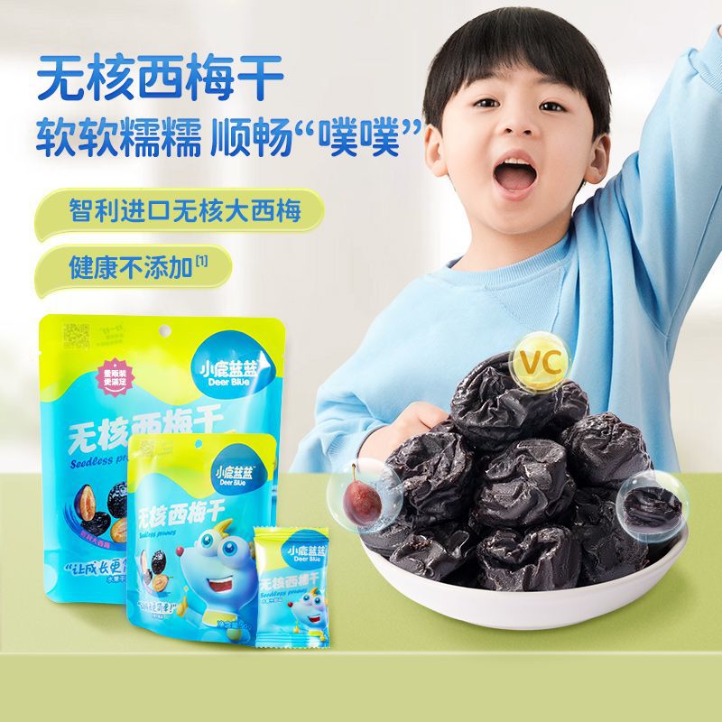 Официальный флаг подлинные товары олень голубой голубой безядерная сушеная слива детская сушеная слива сушеные фрукты консервированные фрукты детский перекус