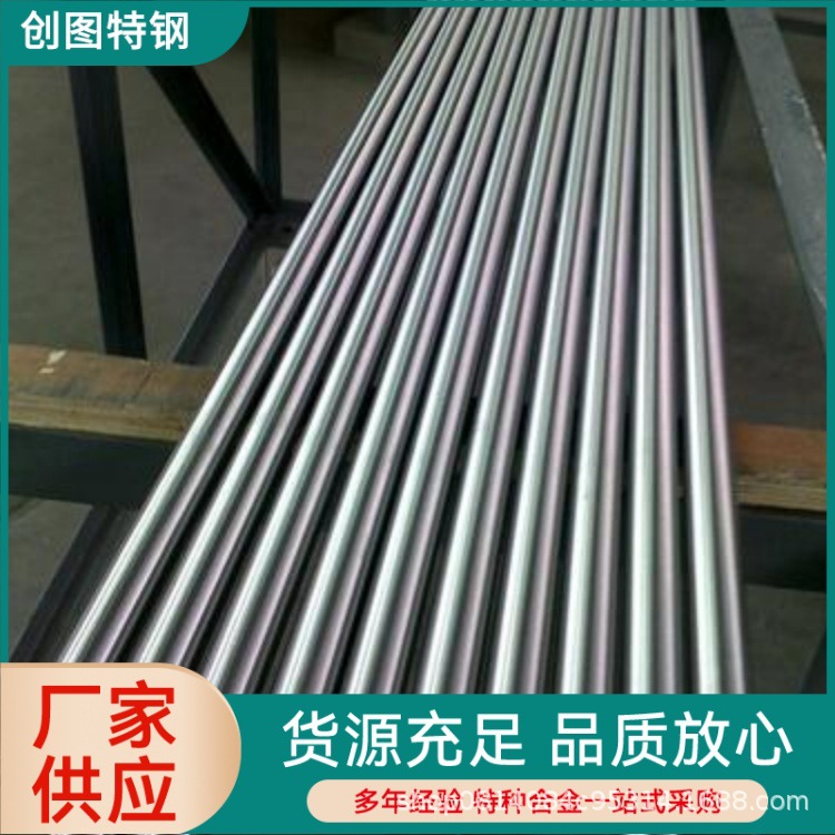 High-Strength Zr-705 Zirconium Round Steel R60705 Round Steel Rod Special Engineering Corrosion Resistance Manufacturer Has Sufficient Stock