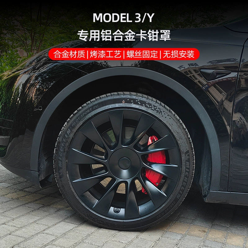 Suitable for Tesla model/3 Huanxin 3 brake caliper cover aluminum alloy brake protection cover modification accessories