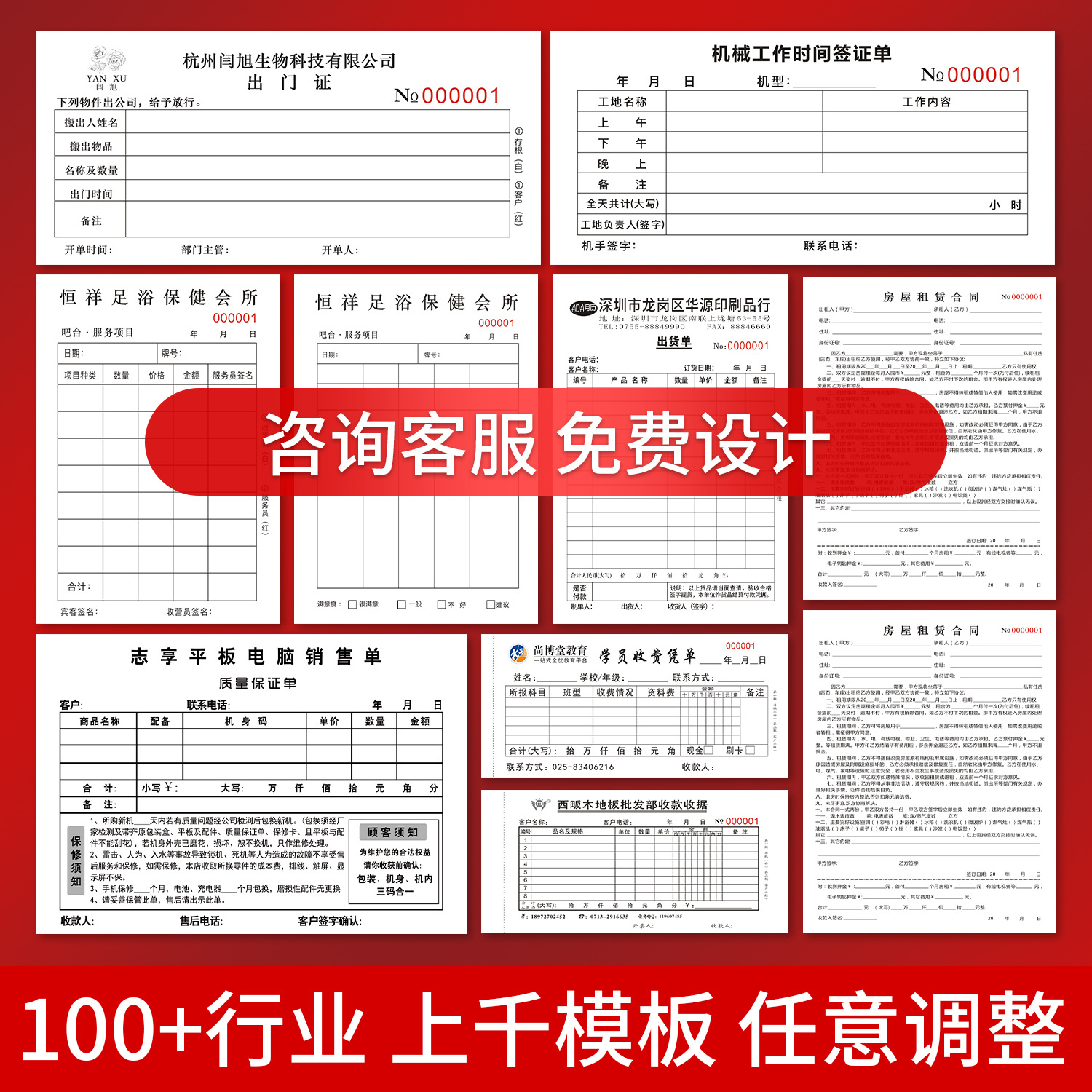 Receipt custom-made two-way sales list this custom-made point menu billing this three-way delivery note wholesale.
