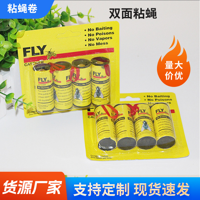 Кросс-бордерные липкие наклейки для мух, липкая бумага для мух, наклейки для уничтожения мух, липкая бумага для мух в упаковке