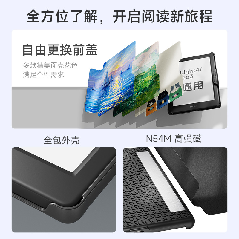 Suitable for Ireader Neo3/Light4 Series Magnetic Separation Button Protective Cover