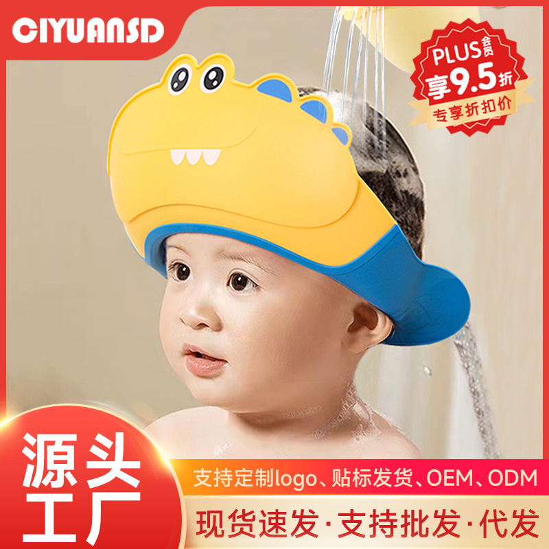 Шапочка для шампуня для детей, водонепроницаемая, регулируемая, артефакт для мытья волос