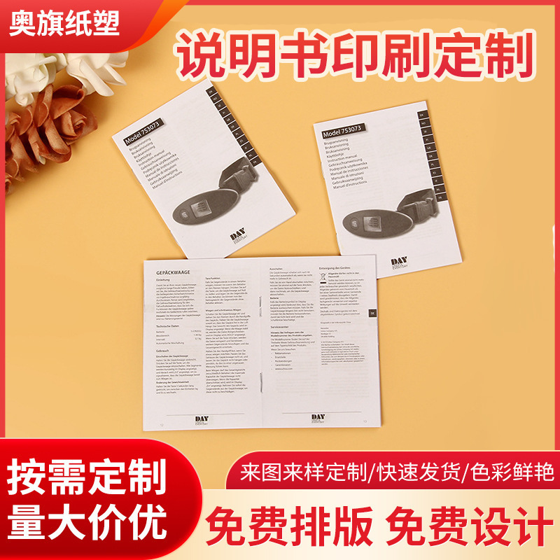 Album Black and White Colorful Instruction Printing Booklet Leaflet Color Page Menu Folding Poster Printing A5a6a4 Printing