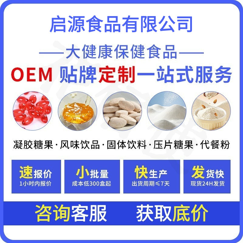 Solid Beverage Processing, Meal Replacement Powder, Oem, Custom Formula, Custom Production of Various Powders, Factory Wholesale
