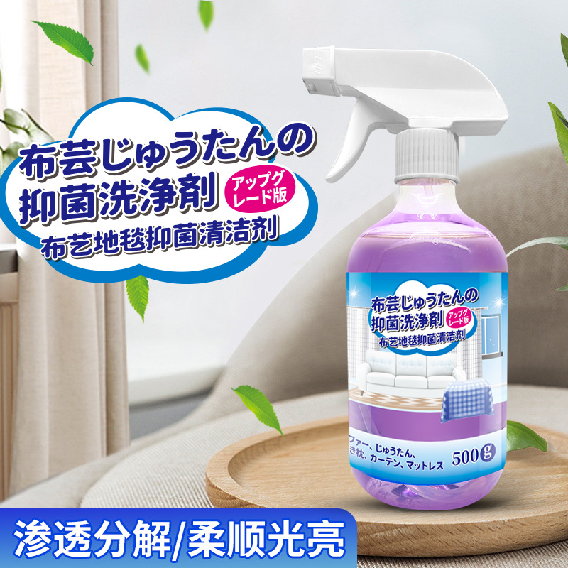 Очиститель для тканевых диванов и ковров, агент для химчистки, безводная очистка, дезинфекция ковров из шерсти