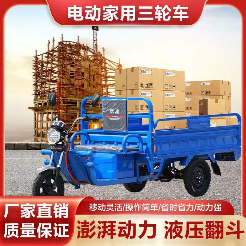 Electric Tricycle Truck for Cargo Transport, King of Cargo Hauling, Agricultural Electric Battery for Market Stalls, Mountainous Area Freight Climbing, New Advanced Model