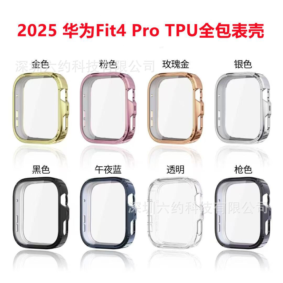 For Huawei Fit3 All-Covered TPU Protective Cover 2025 Huawei FIT4/4Pro Watch Case Electroplated Soft Drop-Resistant Cover
