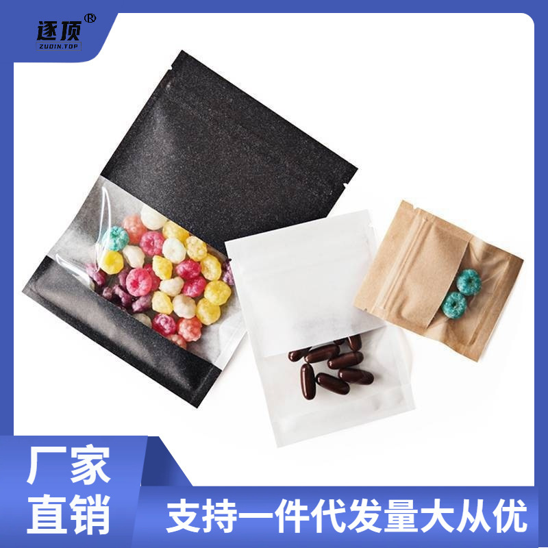 Wei Kraft Paper Bag Packaging Bag Food Tea Sealing Bag Small Sealed Ziplock Bag Thickeneded Mini Wei Long