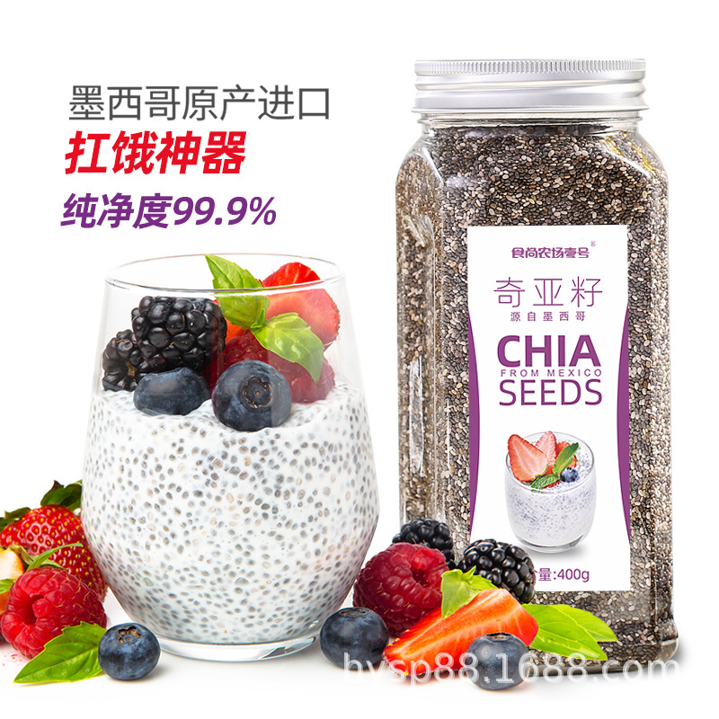 Chia seeds Chia seeds Mexico imported chia brewing light satiety fat meal high dietary fiber