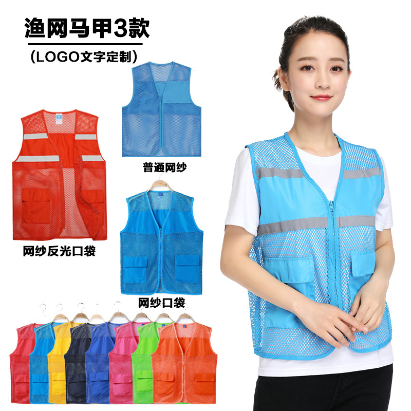 Летний дышащий сетчатый жилет, индивидуальный для работы, доставки, рекламы, волонтерских поездок, сетчатая красная рабочая одежда