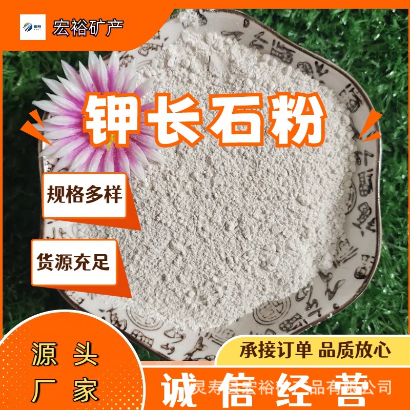 Готовая поставка частиц полевого шпата, порошка глазури полевого шпата, порошка калия и натрия для абразивных инструментов, огнеупорных материалов