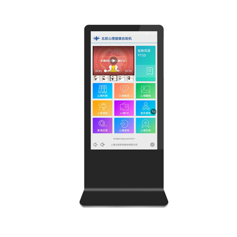 P Self-service System Beichen Psychological Intelligence 1QZCPS System SC14 Evaluation C Flagship Popular Science Consultation Customer Service