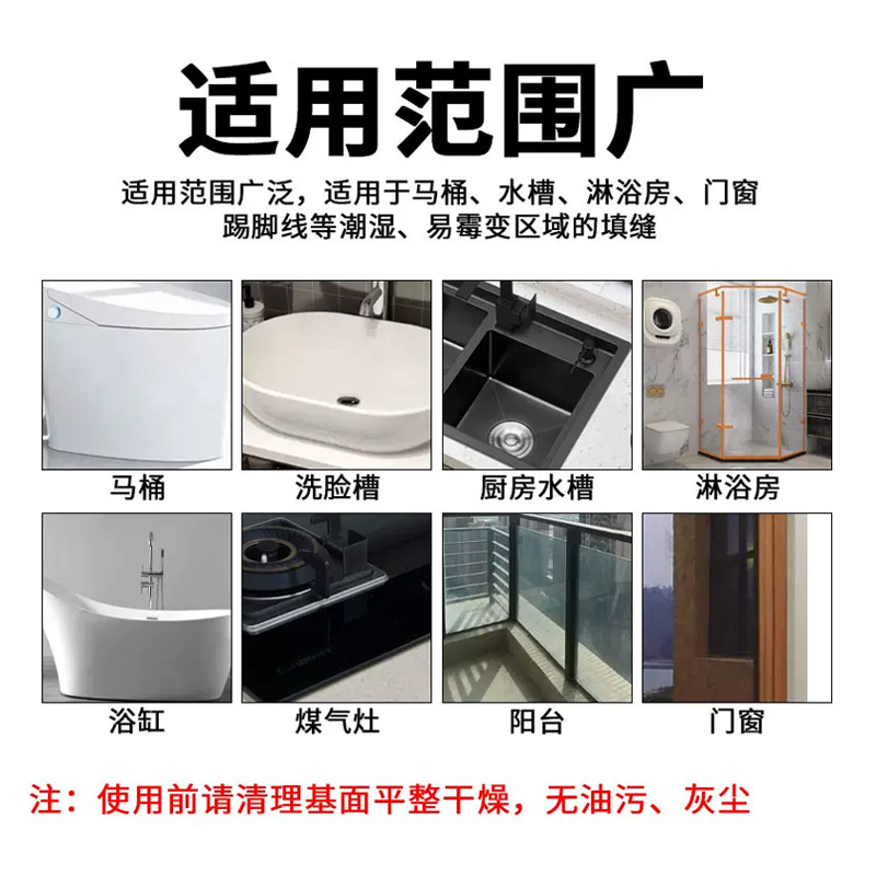 Plastic steel mud white kitchen bathroom sink toilet toilet waterproof sealant mildew sealing edge caulking agent
