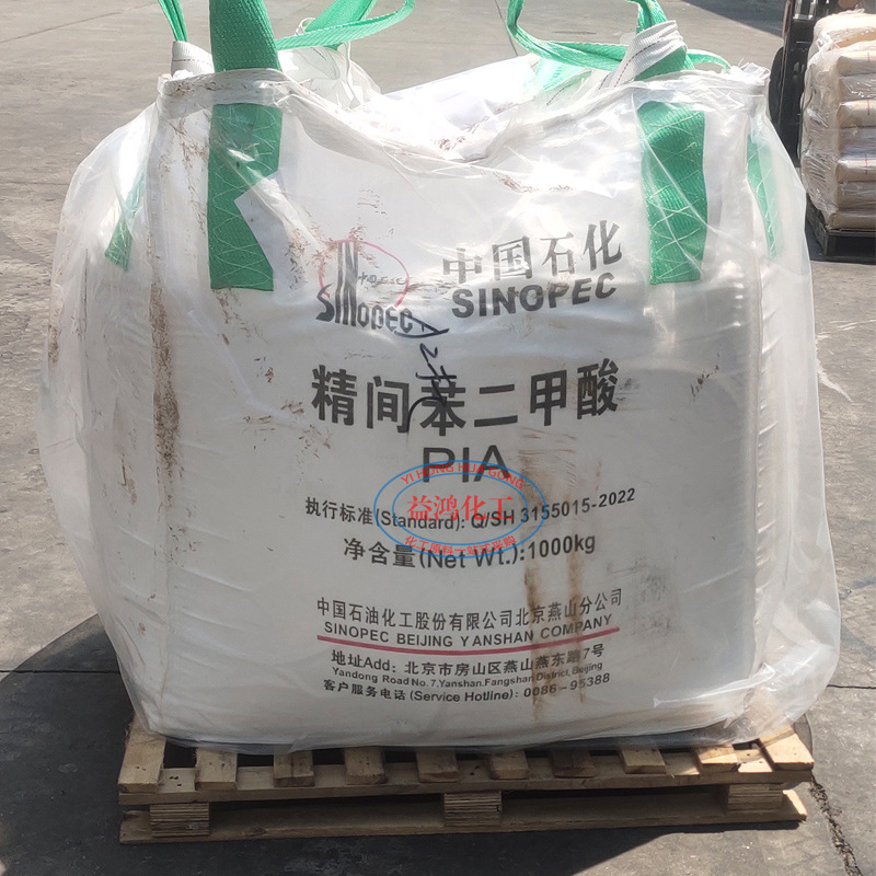 Isophthalic Acid China Petrochemical Yanshan Pia Original Spot Can Be Divided into Small Packages Refined Isophthalic Acid