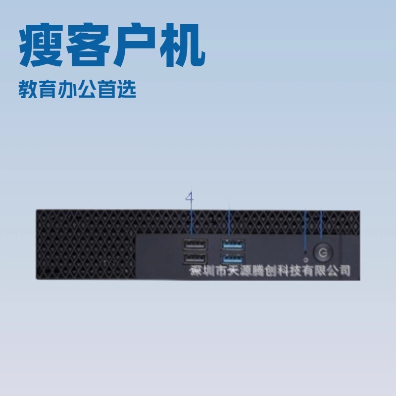 Tengchuang Cloud Terminal I5 13400 Fat Terminal Office Teaching Home Training Mini Computer Supports Cross-Segment