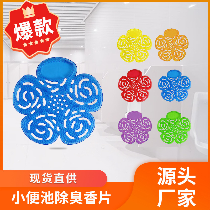 Ароматические таблетки для писсуара от производителя, фильтр для доставки, дезодорирующая подушка в форме сливы, ароматические таблетки для мужского туалета